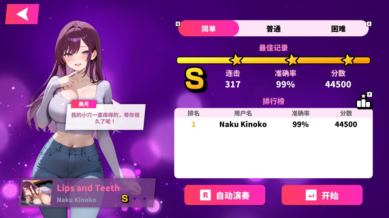 【3月更新RPG新作】《性爱节拍/Sexy Beats》官方中文无修版，大小500M