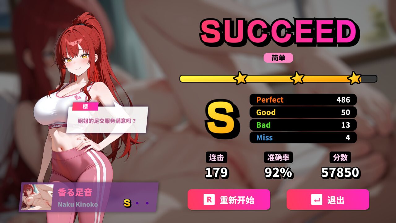 【3月更新RPG新作】《性爱节拍/Sexy Beats》官方中文无修版，大小500M