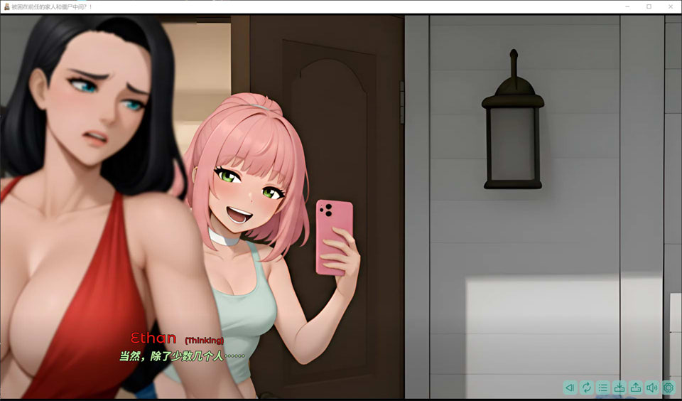 【SLG/后宫/5月新作】和前女友的家人被僵尸困在一起！？巨乳×末日求生 官方中文双端版[1.2G]
