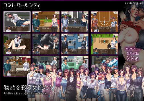 【RPG/AI汉化】CONTE ROLE CITY ～控制都市～ – 掌控一切的神秘力量 日系新作[794M]