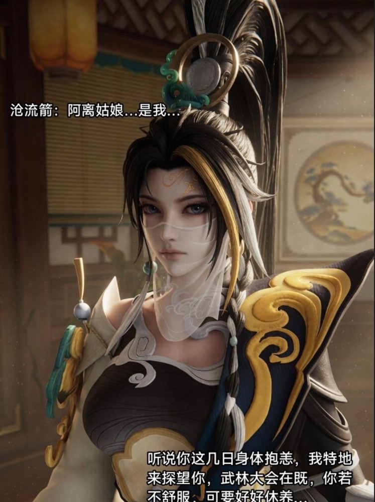 墨染江湖•离恨烟王者荣耀 公孙离[130P,220M]
