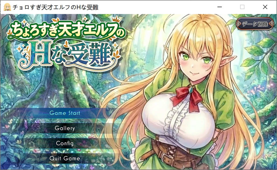 【日式RPG/全CV】纯情天才精灵的H灾难！一不小心就被盯上？DL正式版[5月新作/2.2G]