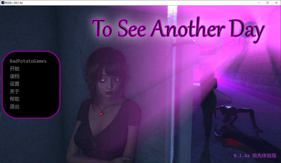 【SLG/3D/5月更新】再见另一天 To See Another Day V0.14a – 末日生存×人性抉择 AI汉化双端版[5G]
