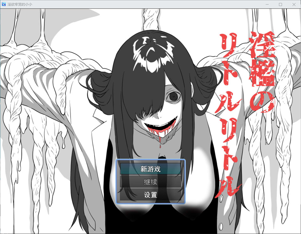 【RPG/NTR/5月新作】我喜欢的那个孩子在镜子对面被他抱在怀里～淫狱的Little Little AI汉化版[1G]