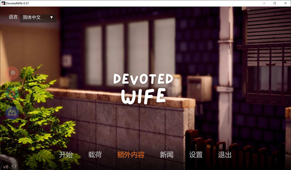 【SLG/3D/5月更新】忠诚的妻子 Devoted Wife V0.57 – 婚姻×信任×背叛的边界 AI汉化双端版[2G]