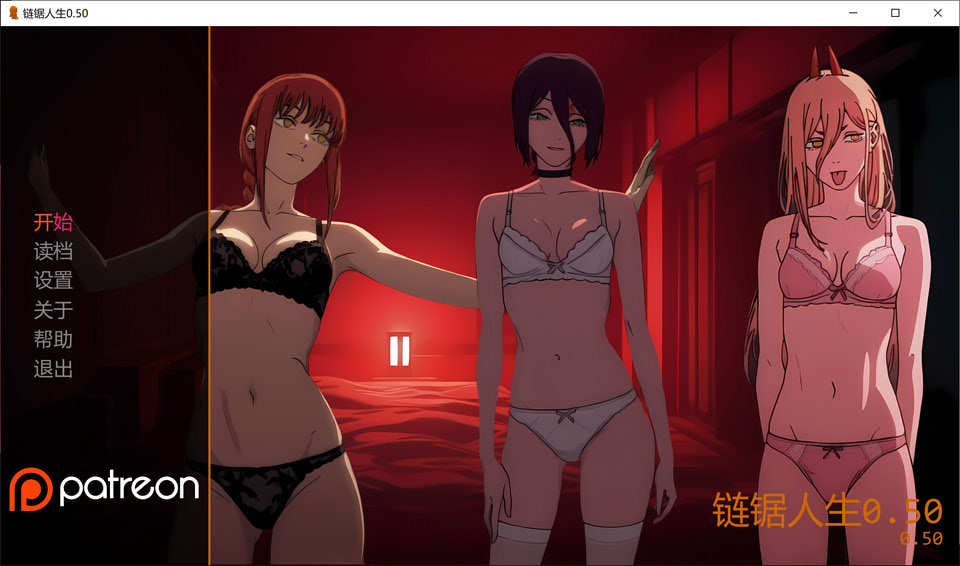 【SLG/2D/5月更新】链锯人生 Living With Chainsaw V0.50 AI汉化版[400M]