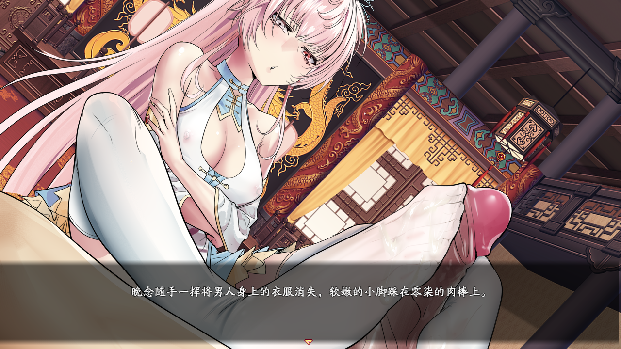 【RPG/修仙/5月更新】绯月仙行录 V1.291 – 修仙少女的堕落之旅，官方中文无修版★全CV[3.7G]