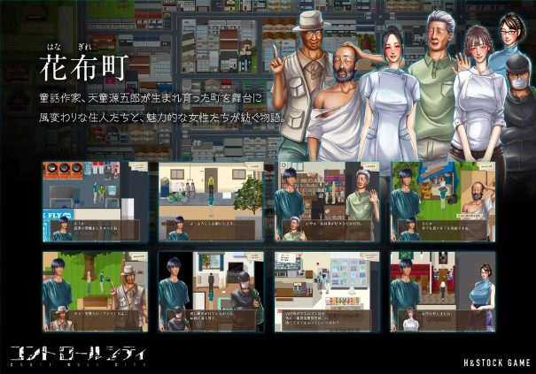【RPG/AI汉化】CONTE ROLE CITY ～控制都市～ – 掌控一切的神秘力量 日系新作[794M]