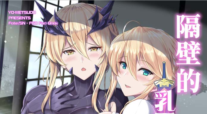 【2D漫画/汉化】妖滅堂 (ヤサカニ・アン) 作者漫画合集 – 高质2D，全36P收录[1.4G]