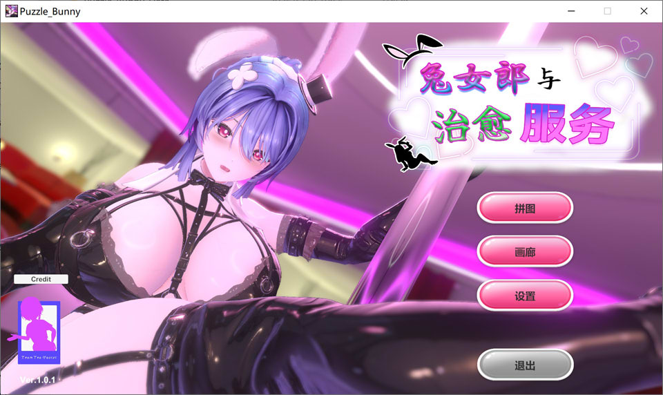 【SLG/5月新作】兔女郎与治愈服务 – 专属于你的特别菜单 – 性感兔女郎×治愈之旅 官方中文无修版[600M]