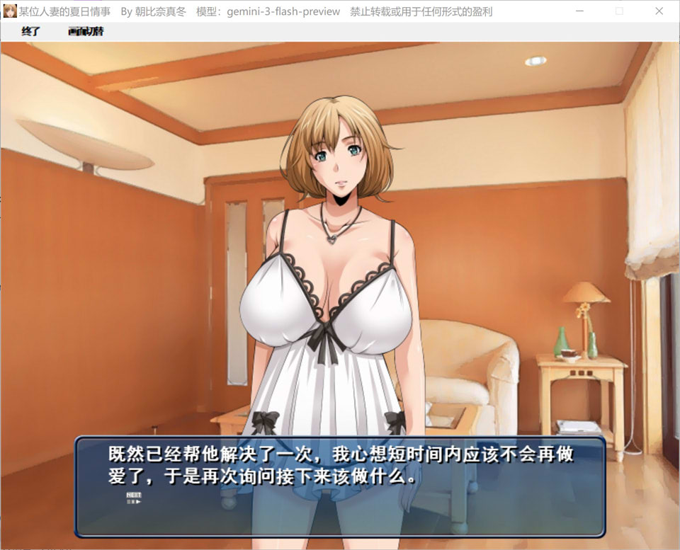 【日式ADV/5月新作】某位人妻的夏日情事 – 炎热夏日，背德的秘密恋情 AI汉化版[300M]