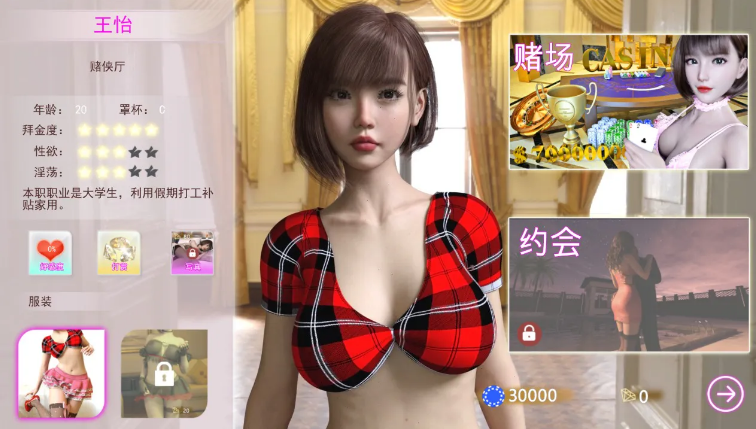 【SLG/官中/5月更新】赌神模拟器：亚洲风云 God Of Gamblers 2.02 – 赌场称王×美女相伴 最新版[4.7G]