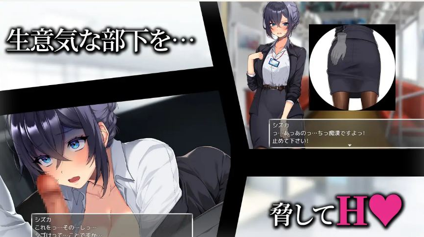 【精品RPG/汉化】将新人美女OL调教成专属于我的淫乱女人！AI汉化版[680M]