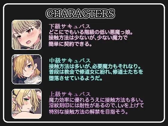 【日式SLG/5月新作】魅魔点击模拟器  💋 像素风 × 魅魔 × 点击玩法 🎮 DL正式版 | 1.5G  点击，诱惑，停不下来——
