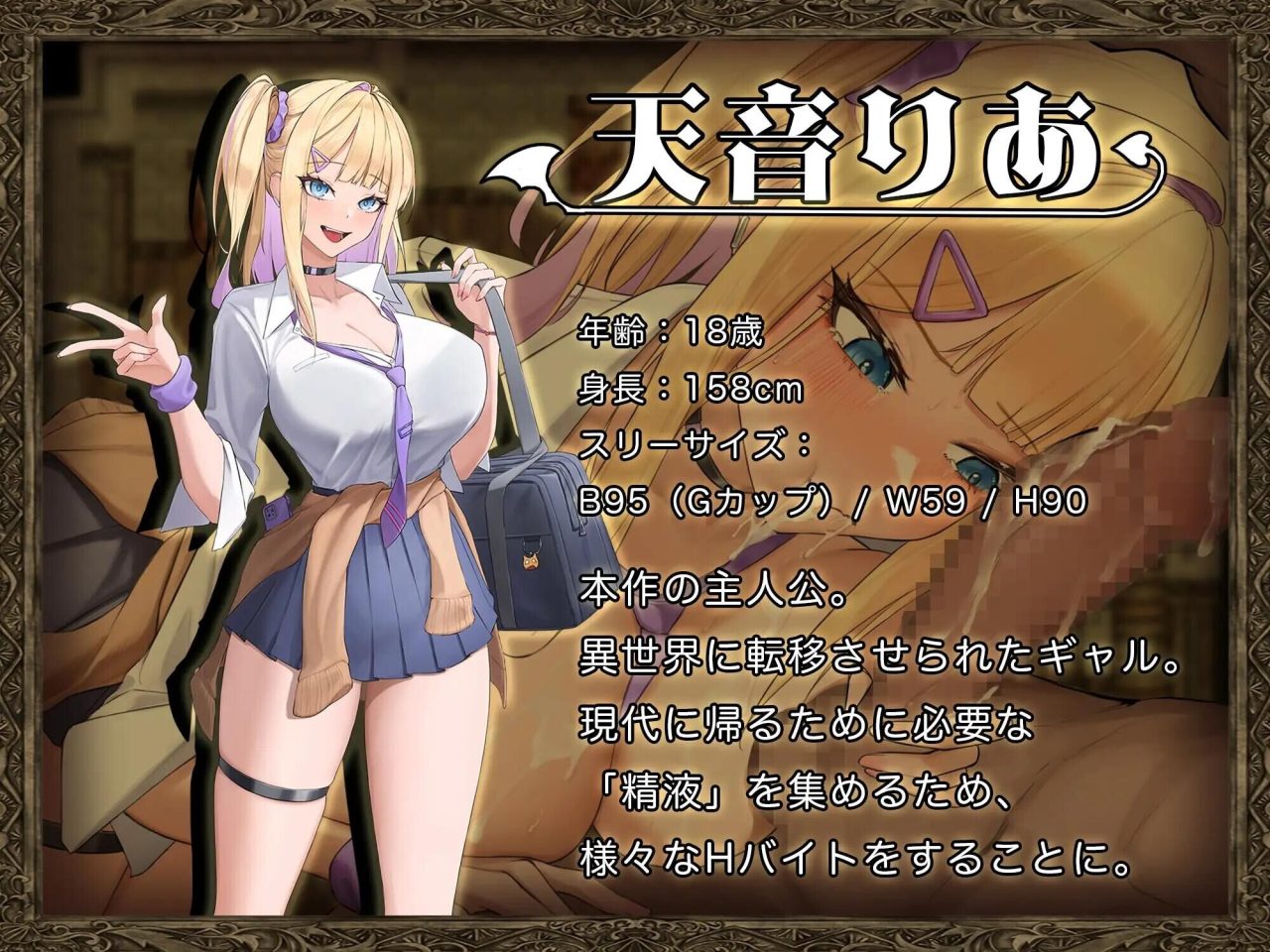 【RPG/5月更新】异世界转生辣妹 V1.02 – 辣妹穿越异世界，靠“现代知识”降维打击！AI汉化双端+存档[5.6G]