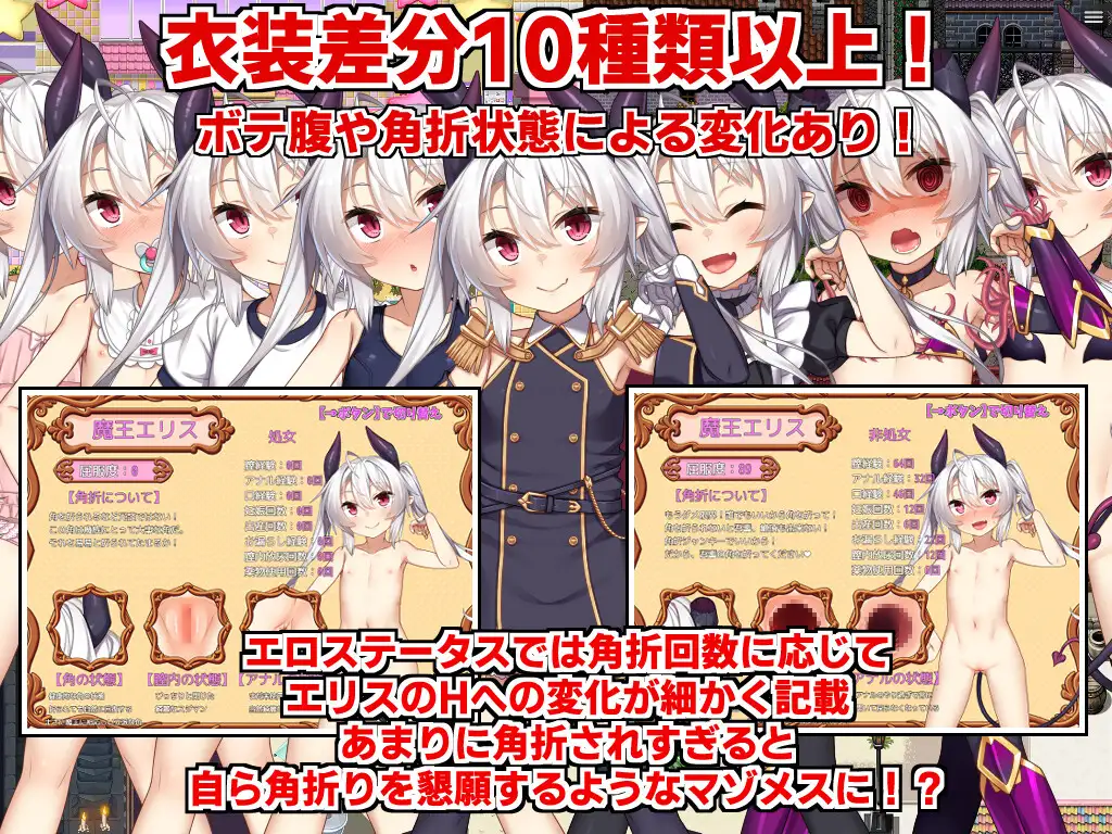 【RPG/官中/步兵】角折魔王エリスの再生譚 – STEAM官方中文无修版，魔王艾莉丝的再生物语[1.6G]