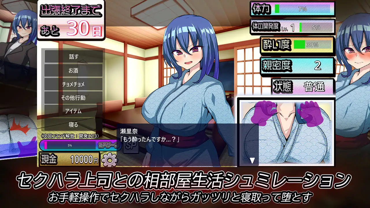 【SLG/NTR/堕落/5月新作】刚交往的新人温泉取材 – 与性骚扰上司共处一室… 精翻汉化版[500M]