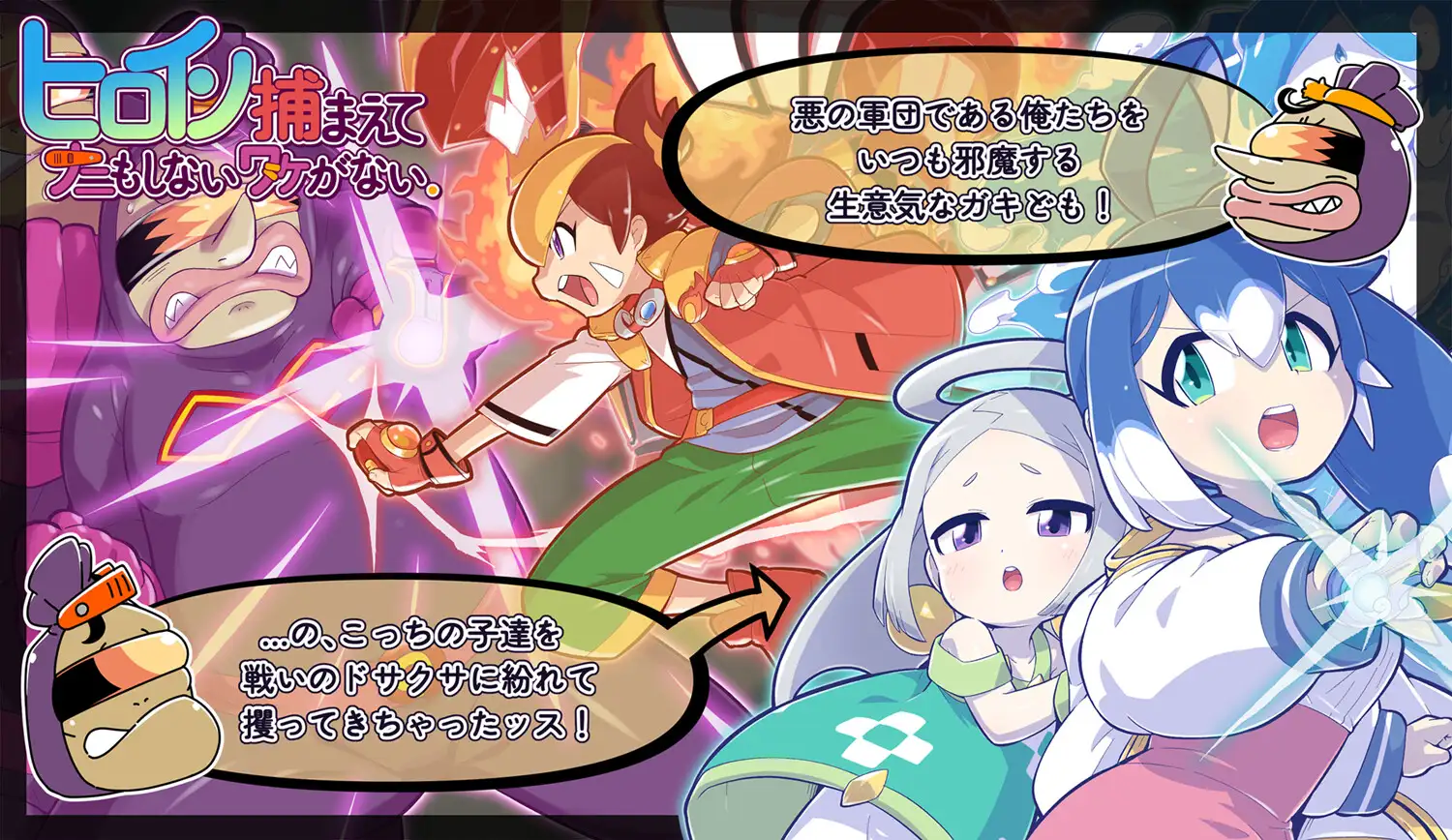 【SLG/萝莉/5月新作】抓到女主角后不可能什么都不做 – 捕获×恶堕，别无选择的选择 AI汉化版[1G]
