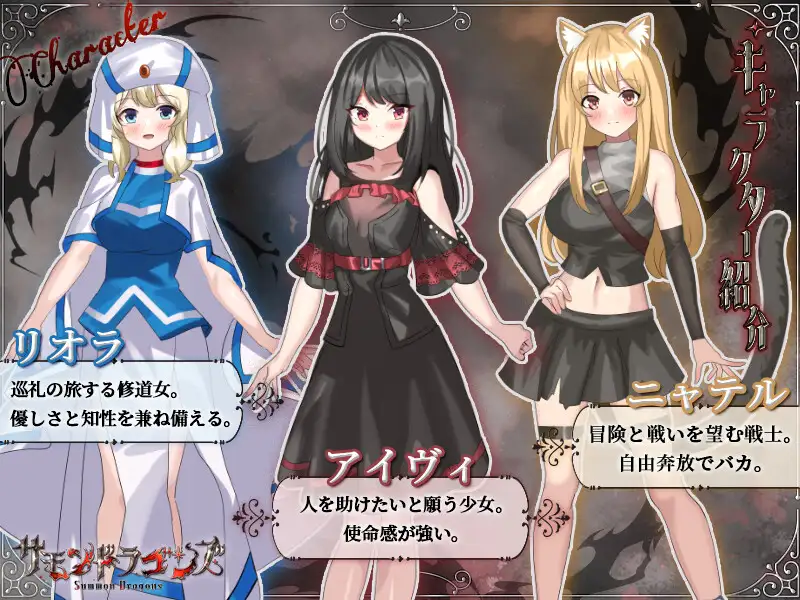 【RPG/2D/5月新作】魔群岛调查录 サモンドラゴンズ – 巨乳兽耳×魔岛冒险，AI汉化版+全回想[1.3G]