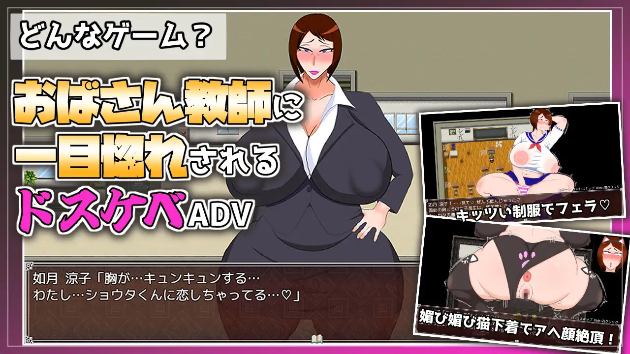 【日式RPG/5月新作】被熟女教师深深迷恋 – 角色扮演×师生禁忌，尽情享受亲热时光！AI汉化版[900M]