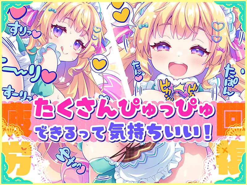 【ADV/女仆/5月新作】梦幻女仆的自慰协助♡  💋 根据你的心情和身体状况，定制化释放！ 💋 疲惫的时候，让女仆给你心灵的营养补给♡ 💋 彻底释放 → 满满元气！  オナサポ♡ドリームメイド AI汉化版[1.2G]
