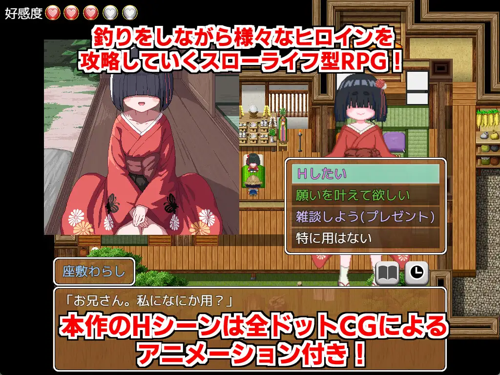 【RPG/像素/5月新作】田园钓鱼 – 乡下悠闲钓鱼×巨乳乡村少女 AI汉化版+全回想[1.8G]