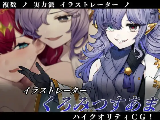 【背德RPG/2D/5月新作】邪恶少女派对 – 少女们的秘密“游戏”，背德×堕落 官方中文版+存档[1.4G]