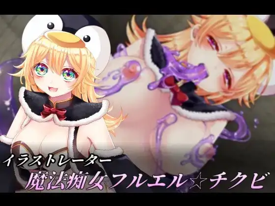 【背德RPG/2D/5月新作】邪恶少女派对 – 少女们的秘密“游戏”，背德×堕落 官方中文版+存档[1.4G]