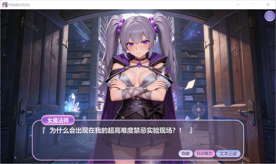 【SLG/5月新作】隐藏少女 Hidden Girls – 寻找隐藏在人群中的她 官方中文无修版★全CV[7.2G]