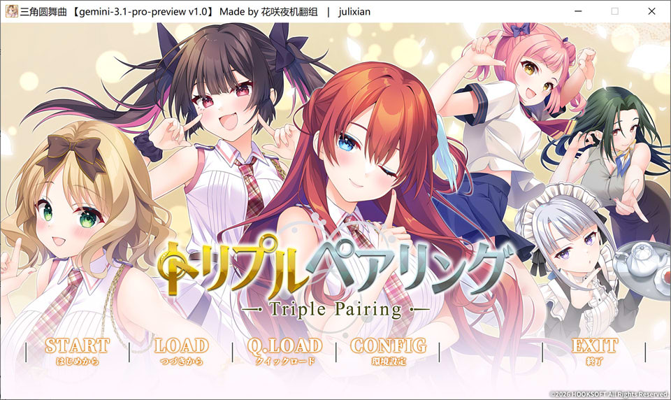 【ADV/新作发布】三重配对 - Triple Pairing AI汉化版 + 全CG存档 [5月新作/5.5GB]