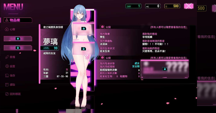 【国风RPG/官中无码】夜幕之花 Night Bloom V0.657 – 时间循环×校园阴谋 作弊器版+全动态[1.76G]