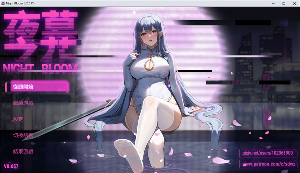 【RPG/官中/无修】夜幕之花 V0.657 – 巨乳×暗黑幻想 5月更新版[1.7G]