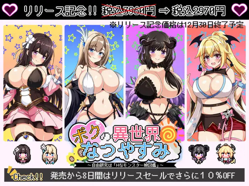 【日式RPG/新作】《我在异世界的暑假 / ボクの異世界なつやすみ》精翻汉化版，新汉化，容量1.8G。