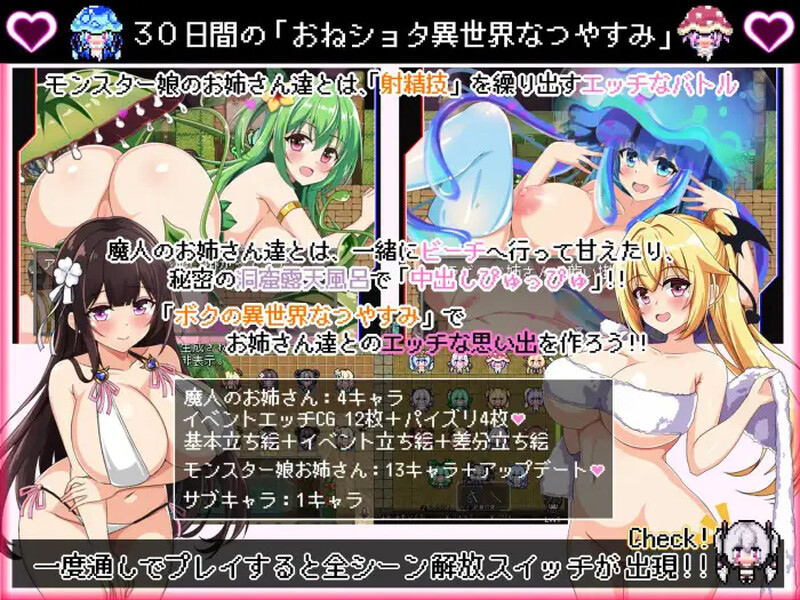 【日式RPG/新作】《我在异世界的暑假 / ボクの異世界なつやすみ》精翻汉化版，新汉化，容量1.8G。