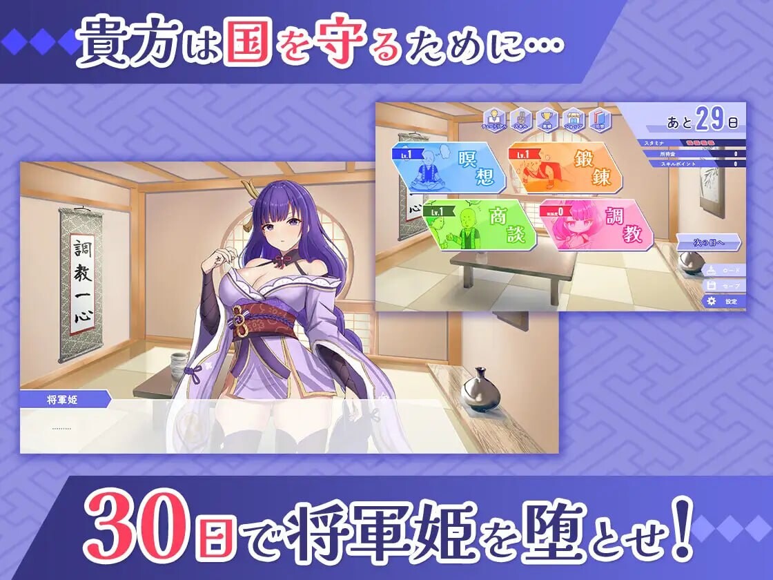 【SLG/2D/5月新作】强势将军姬不愿为肉棒沦陷 – 高岭之花×逐渐堕落 官方中文版★全CV[800M]
