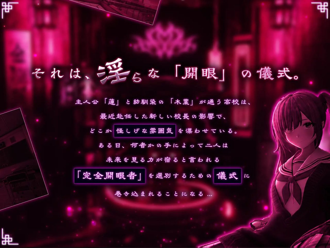 【日式SLG/5月新作】命运新娘 – 高潮觉醒的仪式  💍 成为“命运新娘”，接受觉醒的仪式 🎙️ 全CV | AI汉化版 📦 3G  FORTUNE BRIDE – 絶頂開眼の儀式
