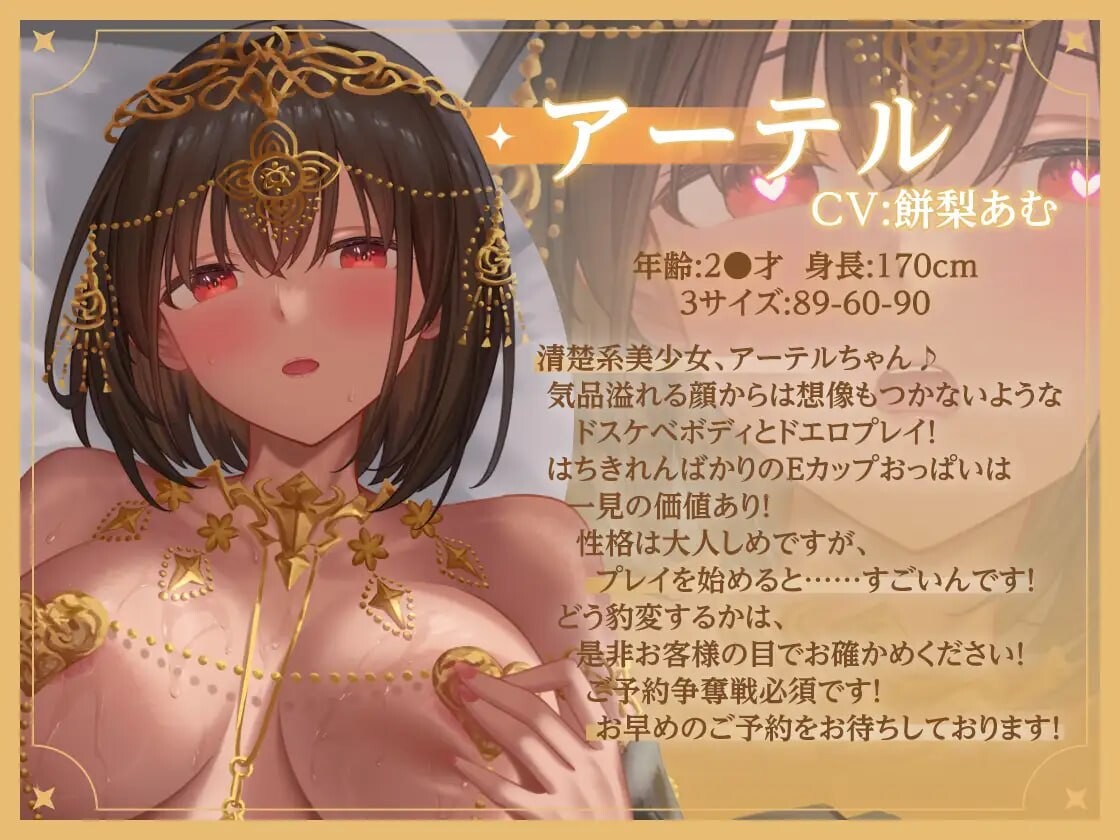 【SLG/官中/双端】异世界娘の私密记录～阿特尔篇～ 相机前的狂乱一夜+初体验直播 官方中文[5月新作/600M]