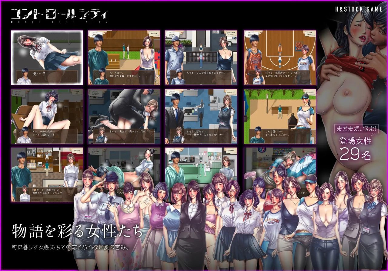 【RPG/汉化】控制之城 CONTE ROLE CITY  这座城市，有一个秘密—— 你能“控制”一切。  谁的命运？谁的未来？ 都由你来决定。  AI汉化版 | 附存档 | 5月新作 | 1.5G