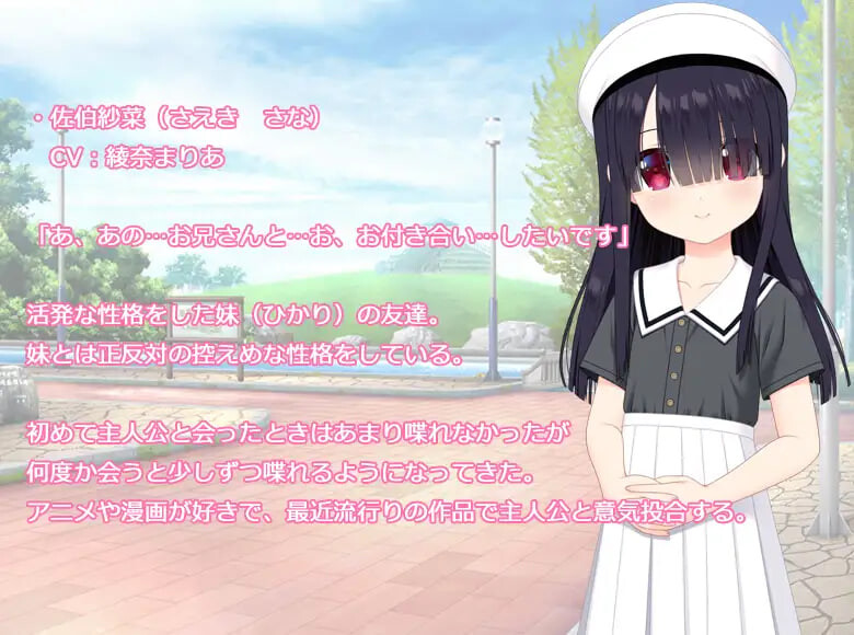 【日式ADV/5月新作】和妹妹朋友的秘密关系 – “这是我们之间的秘密，别告诉妹妹哦” AI汉化版[800M]
