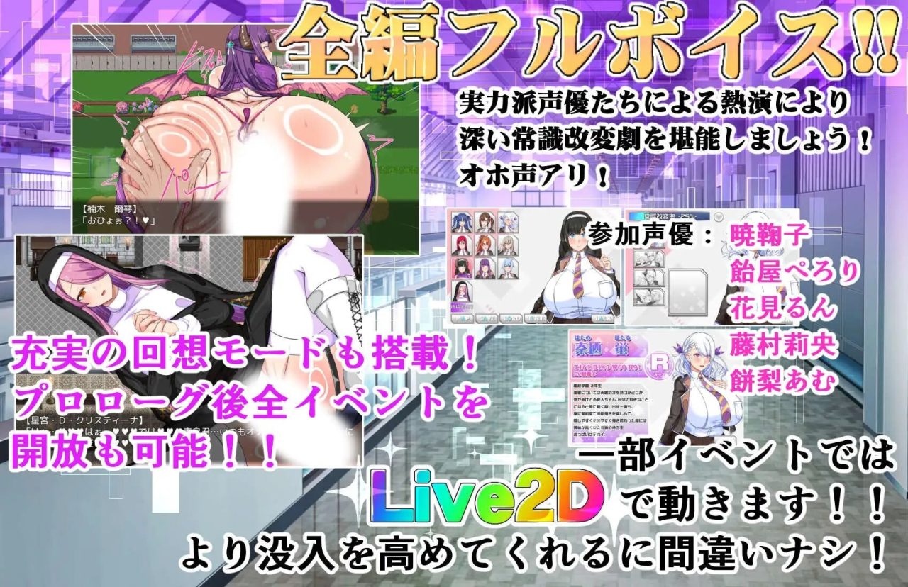 【日式RPG/5月新作】巨乳常识改変 色情魅魔学园 – 常识改写×巨乳魅魔，学园堕落计划！AI汉化版+全回想[2.2G]
