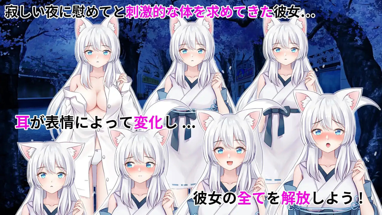[奇幻剧情向RPG/官方中文] 与狐妖共度的日常 ～同居生活模拟器～ 官方中文版 / 附全解锁回忆功能 + 全程配音 [5月新作/600MB]