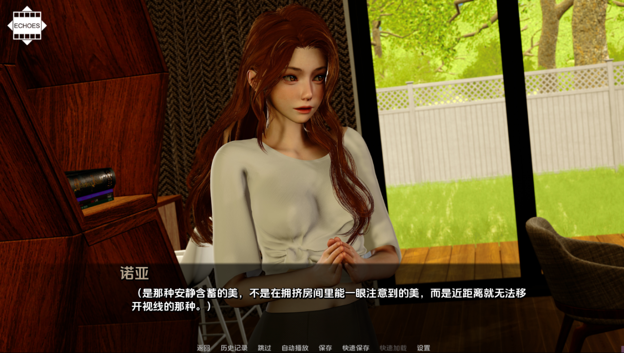 【SLG/3D/5月更新】回声：我们告诉自己的谎言 EP.3 – 谎言与真相的心理博弈 AI汉化版[3G]