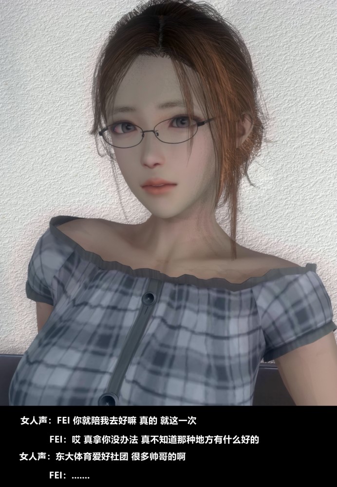 [3D漫画] [ALUN, A轮] 人渣轨迹～东大往事[NB-300MB]
