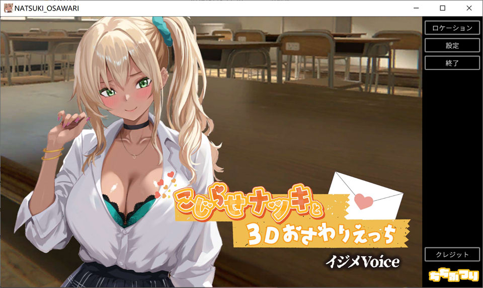 【3D/VR/全CV】别扭的夏树～3D触摸H＋欺负系语音～ DL正式版[6月新作/3.9G]