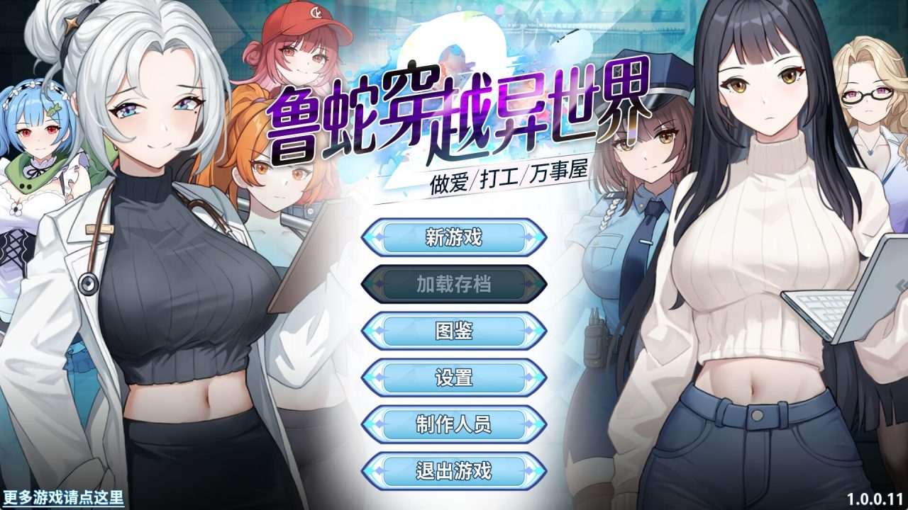 [SLG/后宫]鲁蛇穿越异世界 -做爱、打工、万事屋 Loser Got Isekai’d – Sex, Side Jobs, and Odd Tasks v1.0.0.11 官中步兵[1G]