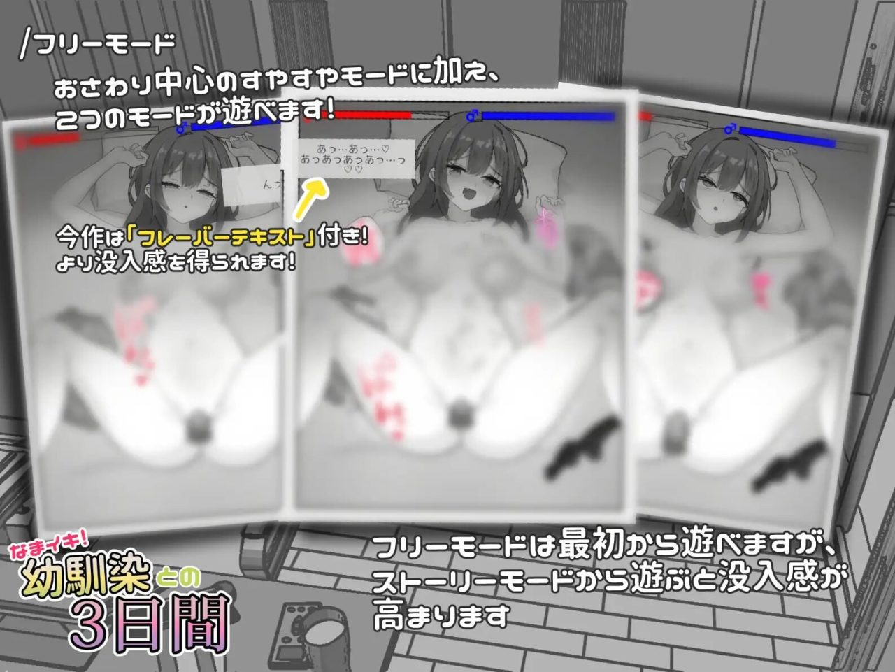 [r日系触摸SLG]与温柔可爱的大姐姐一起的秘密三天 ゆるふわお姉ちゃんと秘密の3日間 官方中文版[PC+安卓][6月新作/1.5G]