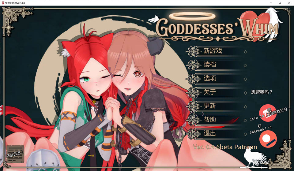 【后宫SLG/3D/更新/6月更新/5G】女神的旨意/女神的心血来潮 Goddesses’ Whim V0.46b AI汉化版[PC+安卓双端]