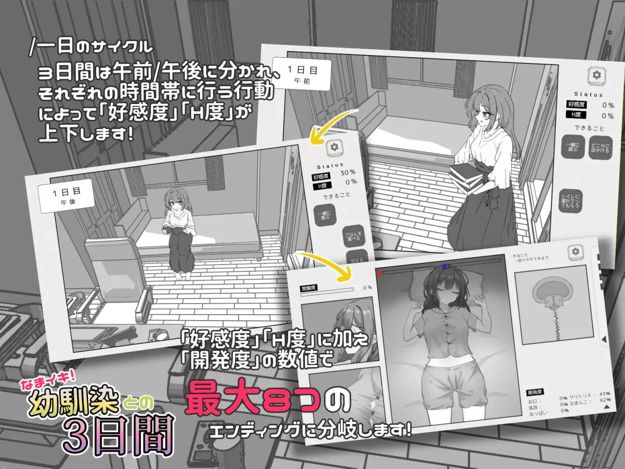 [r日系触摸SLG]与温柔可爱的大姐姐一起的秘密三天 ゆるふわお姉ちゃんと秘密の3日間 官方中文版[PC+安卓][6月新作/1.5G]