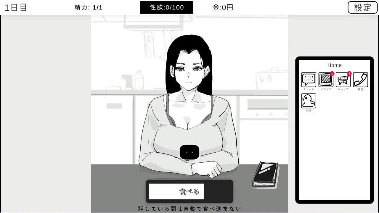 [日式SLG/NTR/母亲/新作] 身为尼特的我只能看着什么都做不了 ニートの俺は見ていることしか出来ない 生肉版 [340M]