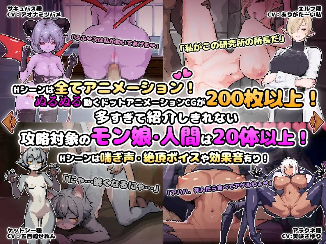 [日式RPG/新作] 异世界魔物娘悦乐记 異世界モン娘悦楽記 官中版 [1.70G]